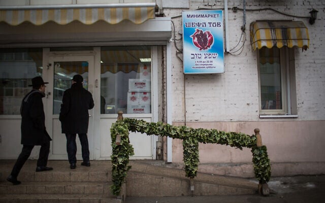 Russian Jews walk into a kosher foods market in Moscow, Russia, on December 1, 2014. (Hadas Parush/Flash90) Russian Jews walk into a kosher foods market in Moscow, Russia, on December 1, 2014. (Hadas Parush/Flash90)