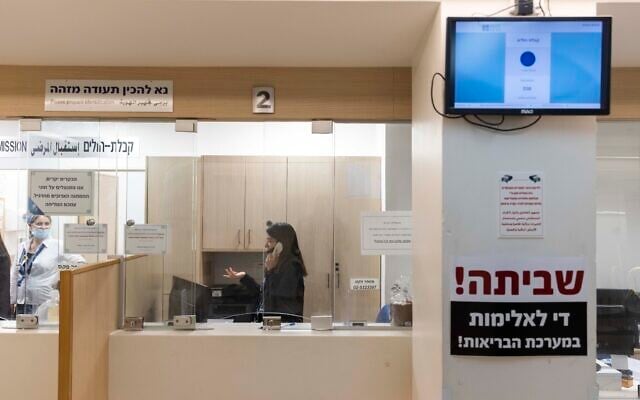 Illustrative: Hadassah Mount Scopus Medical Center workers protest following recent violence attacks on the staff, May 19, 2022. Poster reads 'Strike! Stop the violence in the health system.' (Olivier Fitoussi/Flash90) Illustrative: Hadassah Mount Scopus Medical Center workers protest following recent violence attacks on the staff, May 19, 2022. Poster reads 'Strike! Stop the violence in the health system.' (Olivier Fitoussi/Flash90)