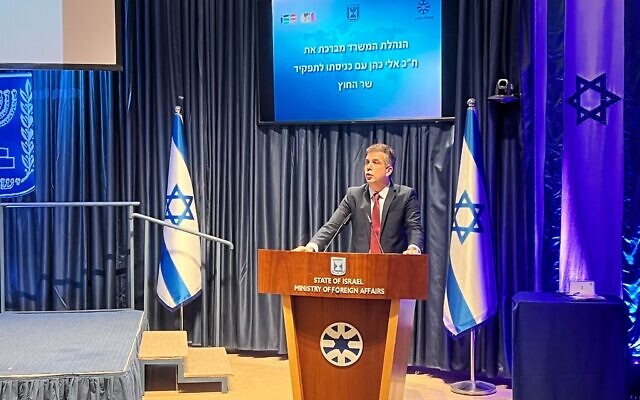 Foreign Minister Eli Cohen delivers his inaugural speech to Israel’s diplomats at the Foreign Ministry in Jerusalem, January 2, 2023. (Lazar Berman/The Times of Israel) Foreign Minister Eli Cohen delivers his inaugural speech to Israel’s diplomats at the Foreign Ministry in Jerusalem, January 2, 2023. (Lazar Berman/The Times of Israel)