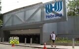 Illustrative: The exterior of the Hebraica Club in Sao Paulo, Brazil. (YouTube screenshot: used in accordance with Clause 27a of the Copyright Law)