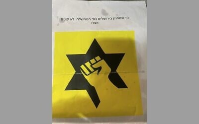 A sign found at Cafe Israela in Kfar Saba on February 21, 2023, that reads 'No buying from whoever protests in Jerusalem against the government.' (Courtesy)