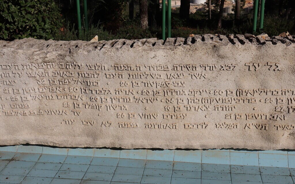 The memorial dedicated to the 23 lost Jewish boatmen on Mt. Herzl in Jerusalem. (Shmuel Bar-Am)