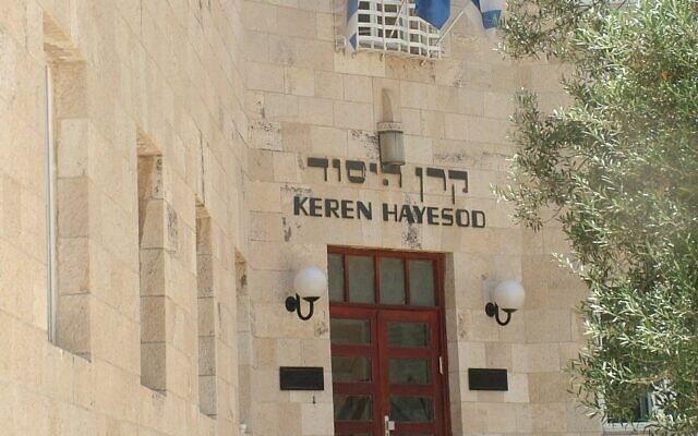 Keren Hayesod building in Jerusalem, August 3, 2007. (Wikipedia/by Neta - own work)