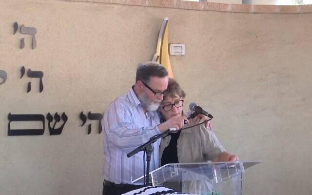 The parents of Elon Ganeles, killed in a terror attack near the Dead Sea, eulogize their son at his funeral in Ra'anana, March 1, 2023. (Screenshot/Youtube; Used in accordance with Clause 27a of the Copyright Law) The parents of Elon Ganeles, killed in a terror attack near the Dead Sea, eulogize their son at his funeral in Ra'anana, March 1, 2023. (Screenshot/Youtube; Used in accordance with Clause 27a of the Copyright Law)