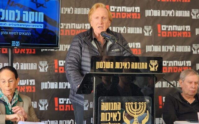 Attorney Eliad Shraga, chairman of the Movement for Quality Government in Israel, speaks at an event in Jerusalem, March 9, 2023. (Courtesy Movement for Quality Government in Israel) Attorney Eliad Shraga, chairman of the Movement for Quality Government in Israel, speaks at an event in Jerusalem, March 9, 2023. (Courtesy Movement for Quality Government in Israel)