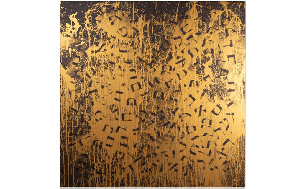 "Letters of the universe," by David Roytman. (Courtesy)