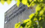 The signage on the dormant landmark Tree of Life synagogue in Pittsburgh's Squirrel Hill neighborhood is framed in spring foliage on April 19, 2023. (AP Photo/Gene J. Puskar)
