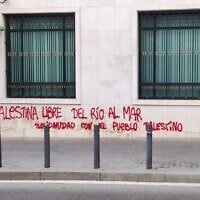 Antisemitic graffiti on Barcelona’s Maimonides Synagogue, April 17, 2023. (Courtesy European Jewish Congress)