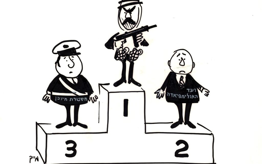 The killing of Israeli athletes at the Munich Olympics by members of Black September reflected badly on both the Olympics Committee and the city’s police force.  (Mike, Yediot Aharanot, September 1972/ Courtesy of Colin Shindler)