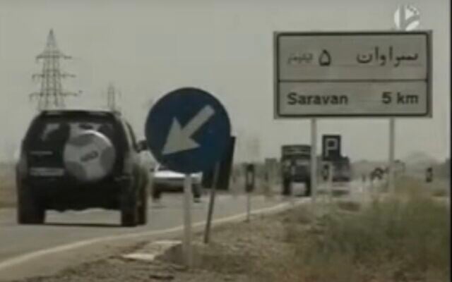 Screen capture from video of Saravan, Iran. (YouTube. (Used in accordance with Clause 27a of the Copyright Law) Screen capture from video of Saravan, Iran. (YouTube. (Used in accordance with Clause 27a of the Copyright Law)