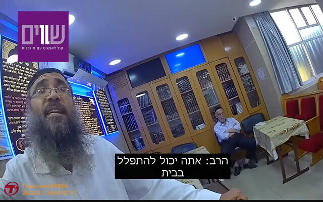 A rabbi at a Tel Aviv synagogue refuses entry to a father and his autistic son. (Screenshot/YouTube, used in accordance with clause 27a of the copyright law) A rabbi at a Tel Aviv synagogue refuses entry to a father and his autistic son. (Screenshot/YouTube, used in accordance with clause 27a of the copyright law)
