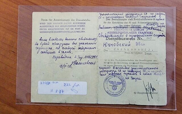 Identity paper of John Demjanjuk, the wartime Nazi camp guard. (Justice Ministry)