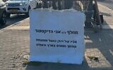 A sign reading 'Father of the dictator interchange: Father of a failed and corrupt tyrant who has become a pariah in Israel and around the world,' placed by reservist protesters against the coalition's judicial overhaul plans at a monument to Prime Minister Benjamin Netanyahu's father, Benzion, north of Jerusalem, June 7, 2023. (Special Operations Division alumni protest group)