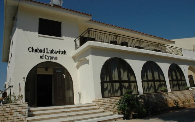 Illustrative picture of a Chabad center on Cyprus, September 2005, in the port city of Larnaca. (Marina Passos/AFP) Illustrative picture of a Chabad center on Cyprus, September 2005, in the port city of Larnaca. (Marina Passos/AFP)