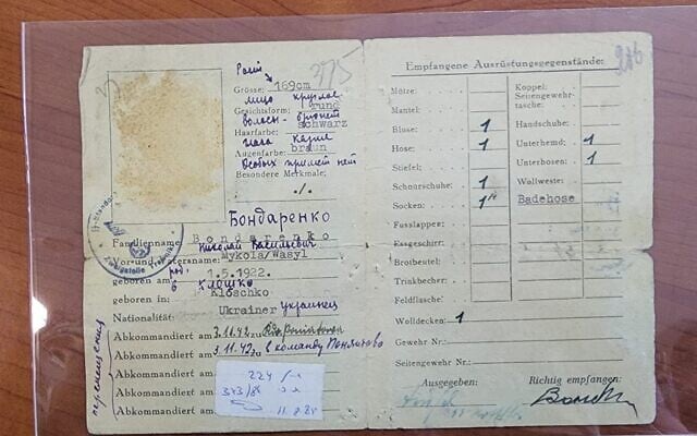 Identity paper of John Demjanjuk, the wartime Nazi camp guard. (Justice Ministry)