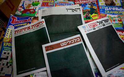 The fully black front pages of several Hebrew-language newspapers, an ad purchased by anti-judicial overhaul protesters, seen in a shop in Jerusalem, July 25, 2023, a day after the reasonableness law passed in the Knesset. (Chaim Goldbeg/Flash90)