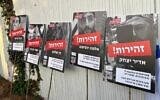 Signs identifying individual police officers in a photo issued by police on July 29, 2023. (Israel Police)