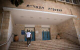 People walk outside the Gymnasia Rehavia high school in Jerusalem on June 11, 2020. (Yonatan Sindel/Flash90)