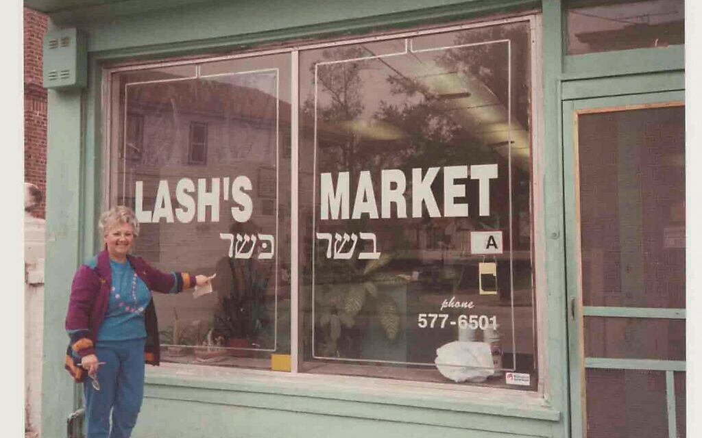 Lila Lash in front of Lash's kosher market in Charleston, South Carolina in 1992. (Courtesy Jewish Heritage Collection/ College of Charleston Libraries)