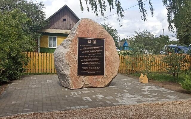 A monument erected at the birthplace of the late Israeli president Shimon Peres in the town of Vishneva, Belarus, August 2, 2023 (Shlomi Peles) A monument erected at the birthplace of the late Israeli president Shimon Peres in the town of Vishneva, Belarus, August 2, 2023 (Shlomi Peles)