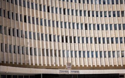 View of the Education Ministry Offices in Jerusalem, September 29, 2021. (Yonatan Sindel/Flash90)