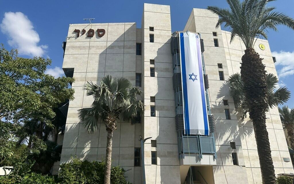 Illustrative: The main building at Sapir Academic College draped with an Israeli flag. (courtesy) Illustrative: The main building at Sapir Academic College draped with an Israeli flag. (courtesy)