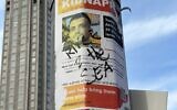Near Columbia University, posters about the hostages held by Hamas in Gaza continue to be ripped and defaced. (Cathryn J. Prince)
