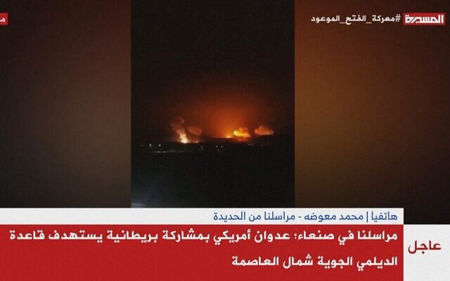 An image grab taken from a video made available by Yemen's Al-Masirah television on January 12, 2024 shows fire and smoke billowing in Yemen, amid US and British airstrikes. (Al-Masirah TV/AFP) An image grab taken from a video made available by Yemen's Al-Masirah television on January 12, 2024 shows fire and smoke billowing in Yemen, amid US and British airstrikes. (Al-Masirah TV/AFP)