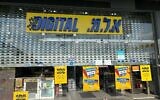 Hundreds of stores in BIG shopping centers across Israel shut down amid 100 minute strike to mark 100 days since the October 7 Hamas assault, January 14, 2024. (Sharon Wrobel)