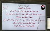 An anti-Hezbollah message accusing the group of putting Lebanon at risk of all-out war with Israel appears at the Beirut airport on January 7, 2024 after the displays were hacked. (Twitter, used in accordance with Clause 27a of the Copyright Law)