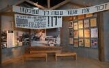 A banner in a permanent exhibit at Yad Vashem, Israel's Holocaust museum, urging visitors to 'remember what Amalek did to you,' in an undated photo distributed by the Prime Minister's Office (Courtesy)
