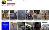 This screenshot released by the Shin Bet on January 15, 2024, shows a fake social media page run by Iranian operatives. (Shin Bet)