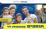 Screen capture from the Givechak website of the crowd funding campaign for Yinon Levi, the founder of the illegal Meitarim Farm West Bank outpost after he was put on a US sanctions list. (Screen capture, used in accordance with Clause 27a of the Copyright Law)