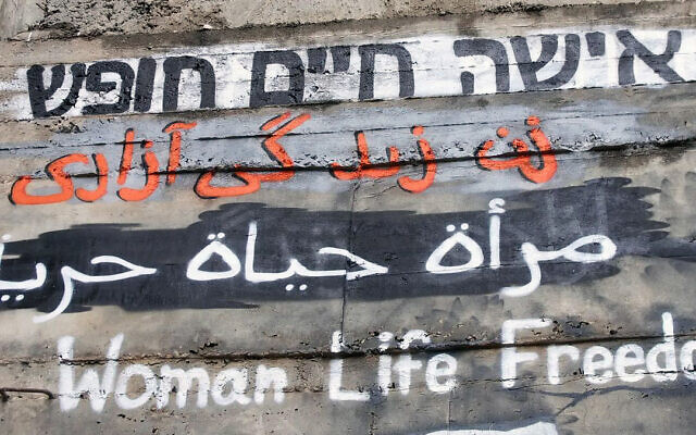 Detail of a mural designed by Iranian-American artist Hooman Khalili in Nazareth, Israel, celebrating Iranian women's struggle against their regime (Instagram / courtesy)