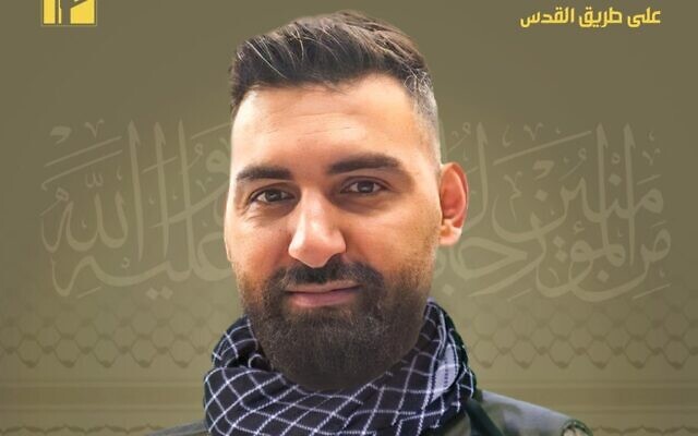 A poster released by Hezbollah showing Hisham Abdullah, an operative in the Iran-backed terror group killed in a reported Israeli airstrike in southern Lebanon on February 22, 2024. (Hezbollah)