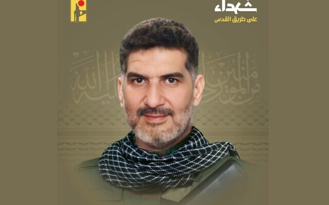 Deputy commander of Hezbollah's rocket unit Ali Naim (Hezbollah)