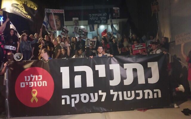 Protesters call for a general strike outside of the Histadrut workers union headquarters in Tel Aviv, April 6, 2024. (Iddo Schejter / The Times of Israel) Protesters call for a general strike outside of the Histadrut workers union headquarters in Tel Aviv, April 6, 2024. (Iddo Schejter / The Times of Israel)