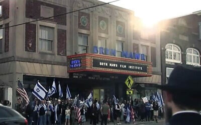 Pro-Israel demonstrators rally outside the Bryn Mawr Film Institute after theater was ordered by a court to screen an Israeli documentary, April 7, 2024 (Screen grab via ABC 6 used in accordance with Clause 27a of the Copyright Law)