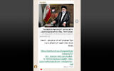 Tel Aviv University's Executive Council Chairman Eli Gelman writes, "A shame [Prime Minister Benjamin] Netanyahu was not on the helicopter too. One accident can solve many problems for us and the world," while posting an article about the fatal helicopter crash that killed Iran's president, May 19, 2024. (WhatsApp screenshot: used in accordance with Clause 27a of the Copyright Law)