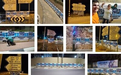 A composite image produced by the Nachala Settlement Movement organization of banners posted around the country advertising a mass rally close to the Gaza border on Independence Day, May 14, 2024, demanding the construction of new settlements in Gaza. (Courtesy Nachala Settlement Movement)