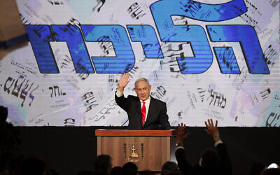 Illustrative image: Israeli Prime Minister Benjamin Netanyahu waves to his supporters after the first exit poll results for the Israeli parliamentary elections at his Likud party's headquarters in Jerusalem, March. 24, 2021. (AP/Maya Alleruzzo)