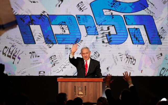 Illustrative image: Israeli Prime Minister Benjamin Netanyahu waves to his supporters after the first exit poll results for the Israeli parliamentary elections at his Likud party's headquarters in Jerusalem, March. 24, 2021. (AP/Maya Alleruzzo)