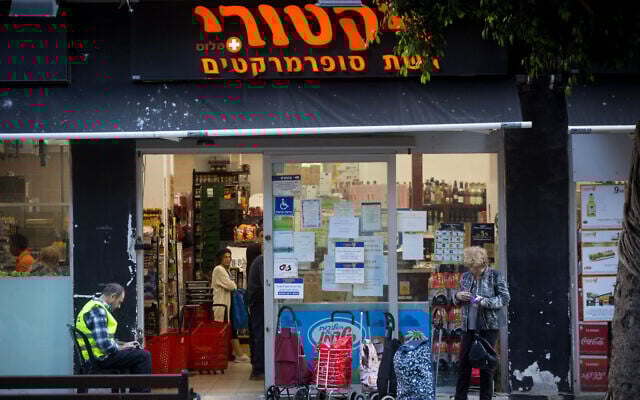 For illustration: Victory supermarket in Tel Aviv, November 19, 2019. (Miriam Alster/FLASH90)