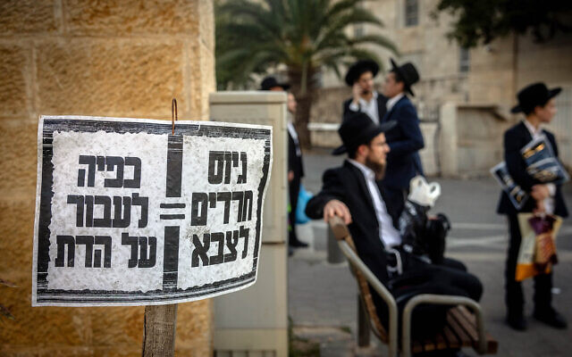 Protest against the drafting of ultra-Orthodox Jews to the Israeli army, in Jerusalem, June 2, 2024. (Chaim Goldberg/Flash90) Protest against the drafting of ultra-Orthodox Jews to the Israeli army, in Jerusalem, June 2, 2024. (Chaim Goldberg/Flash90)