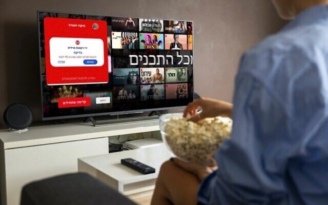This image released by the IDF on July 2, 2024, shows a new Home Front Command app displaying a test alert on a smart TV screen. (Israel Defense Forces) This image released by the IDF on July 2, 2024, shows a new Home Front Command app displaying a test alert on a smart TV screen. (Israel Defense Forces)