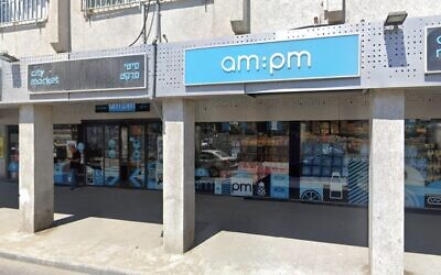 Screen capture of the AM:PM store at Even Gvirol 161, Tel Aviv. (Google Maps: Used in accordance with Clause 27a of the Copyright Law)