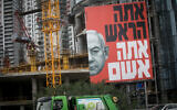 A large billboard depicting an image of Benjamin Netanyhau with the words 'You're the head, you're guilty' in Tel Aviv, February 14, 2024 (Photo by Miriam Alster/FLASH90)