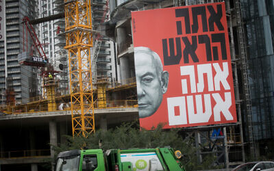 A large billboard depicting an image of Benjamin Netanyhau with the words 'You're the head, you're guilty' in Tel Aviv, February 14, 2024 (Photo by Miriam Alster/FLASH90)