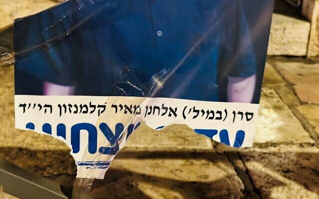 A torn picture of slain soldier Cpt. (res.) Elhanan Meir Kalmanson in Jerusalem on September 2, 2024. (Israel Police)