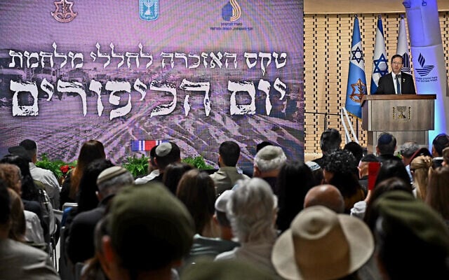 President Isaac Herzog speaks at a ceremony to mark the anniversary of the 1973 Yom Kippur War, October 13, 2024 (Haim Zach/GPO) President Isaac Herzog speaks at a ceremony to mark the anniversary of the 1973 Yom Kippur War, October 13, 2024 (Haim Zach/GPO)
